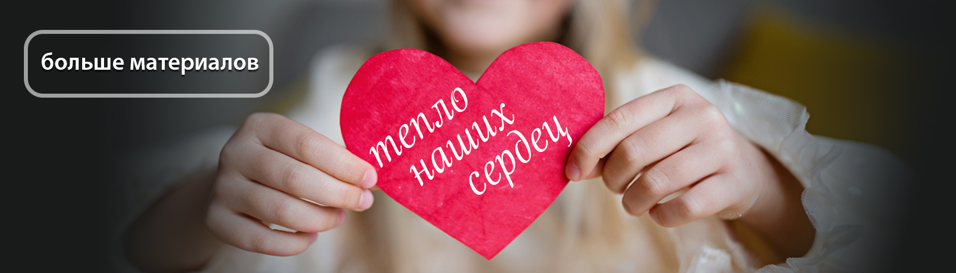 День святого Валентина