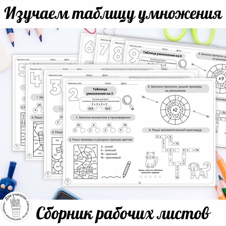 Средняя школа. 5-9 классы - лучшее.