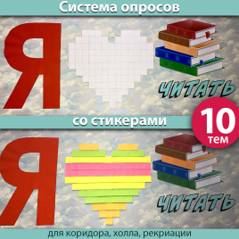 Проект "Мы любим": система визуальных опросов и анализ результатов