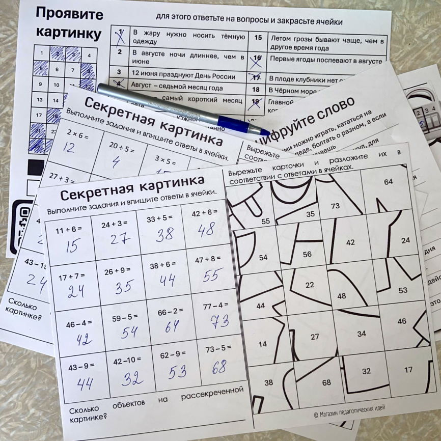Командная игра "Ключи от лета" фото 9