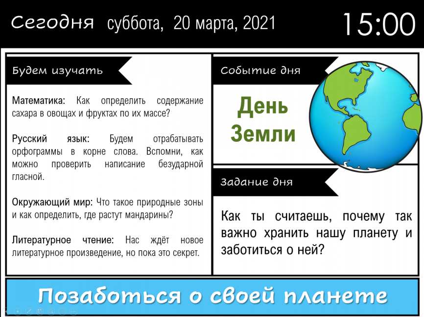 Утренние заставки для планирования и организации деятельности в классе_Март фото 7