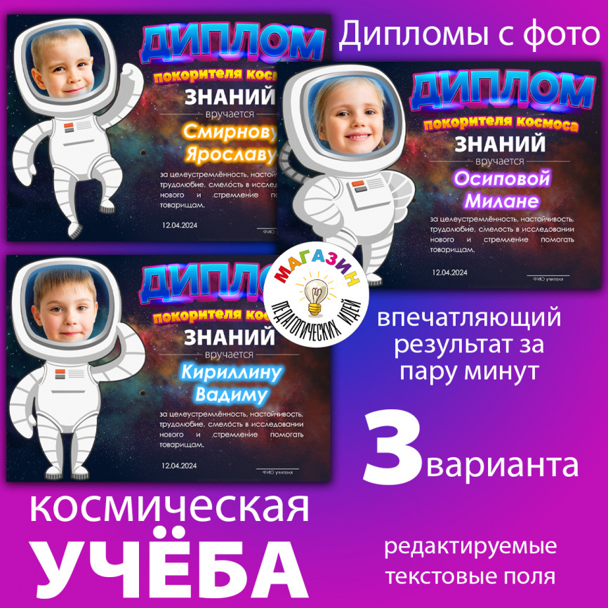 Космический день в классе фото 4