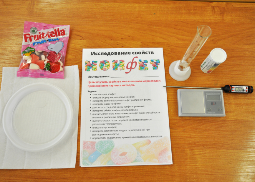 Исследование свойств конфет фото 9