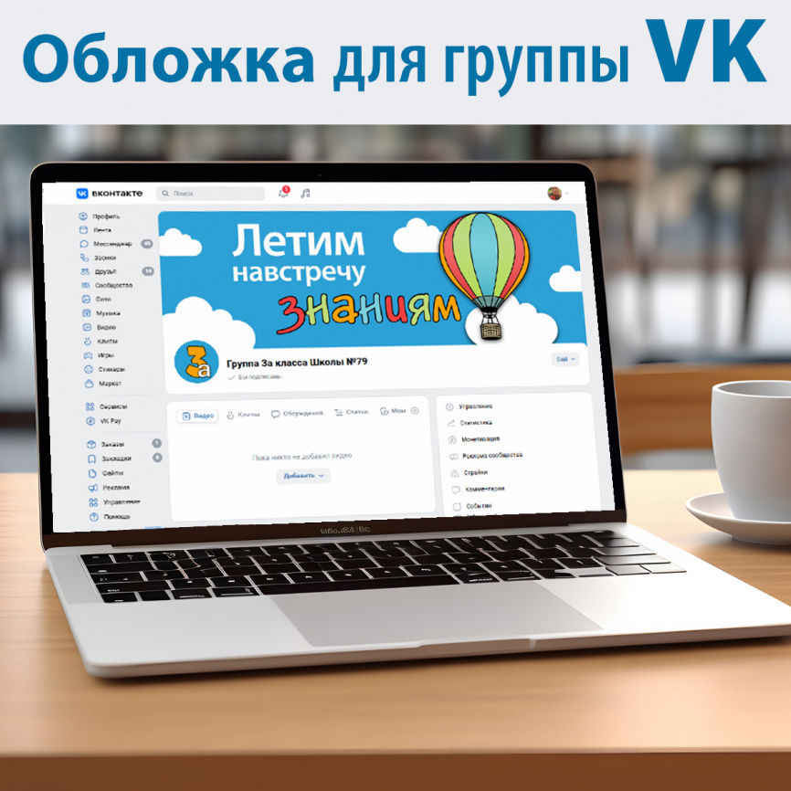 Путешествие на воздушном шаре: комплект для начала учебного года. Вариант 2 фото 27