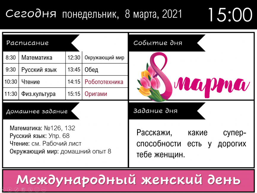 Утренние заставки для планирования и организации деятельности в классе_Март фото 5