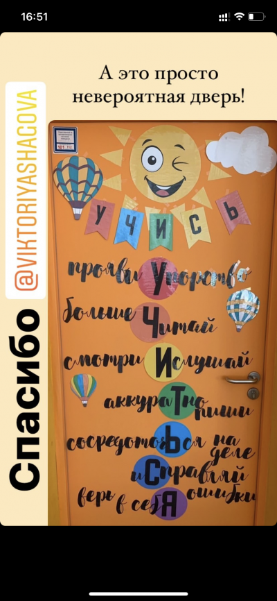 Комплект "Путешествие на воздушном шаре" для начала учебного года фото 17