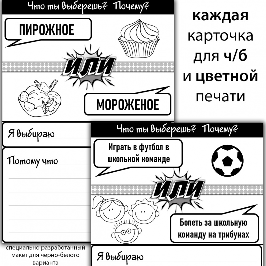 Задания для принятия решения и его обоснования. Часть 1 фото 5