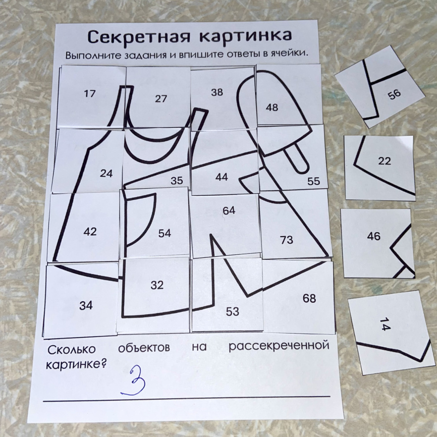 Командная игра "Ключи от лета" фото 12
