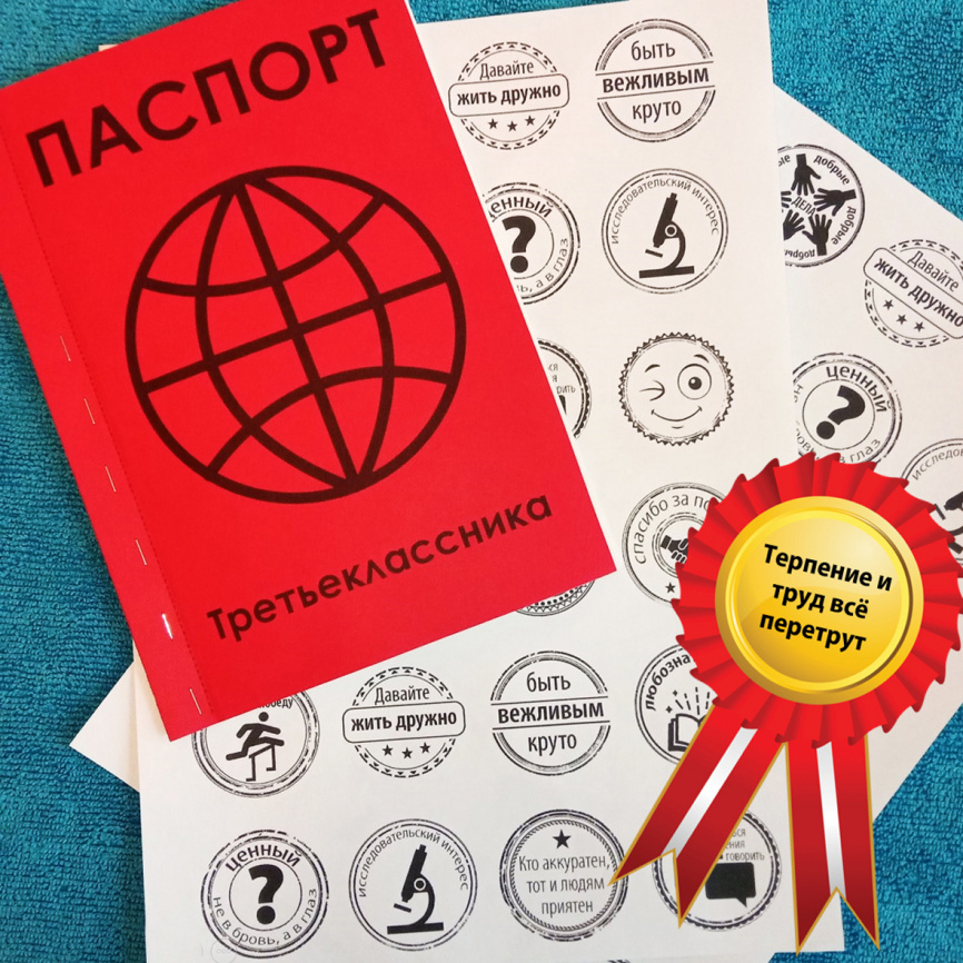 СУПЕР-комплект для темы в классе "Путешествие на воздушном шаре" на весь учебный фото 5