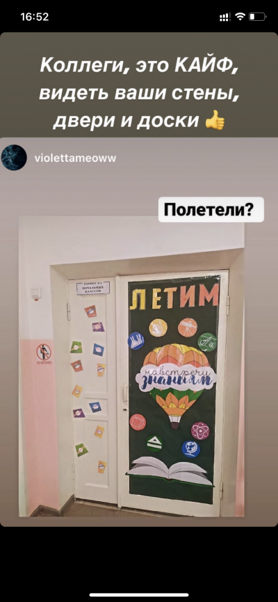 Комплект "Путешествие на воздушном шаре" для начала учебного года фото 21