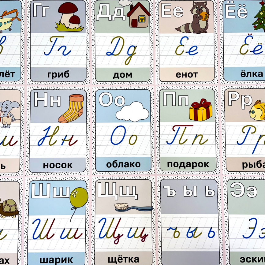 Карточки для оформления ленты букв. Начертание по Горецкому фото 3