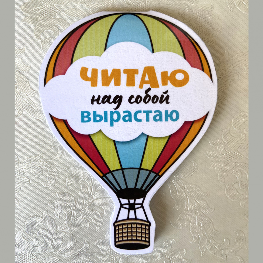 Шаблон для создания магнитных закладок фото 7