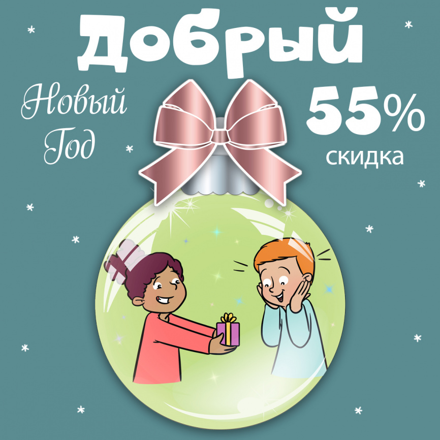 Комплект "Добрый Новый Год" фото 1