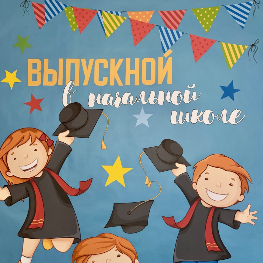 Декор двери "Выпускной в начальной школе" фото 4