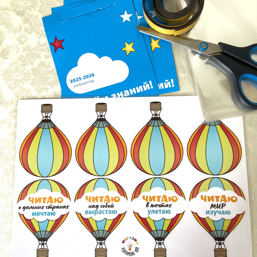 Шаблон для создания магнитных закладок фото 3