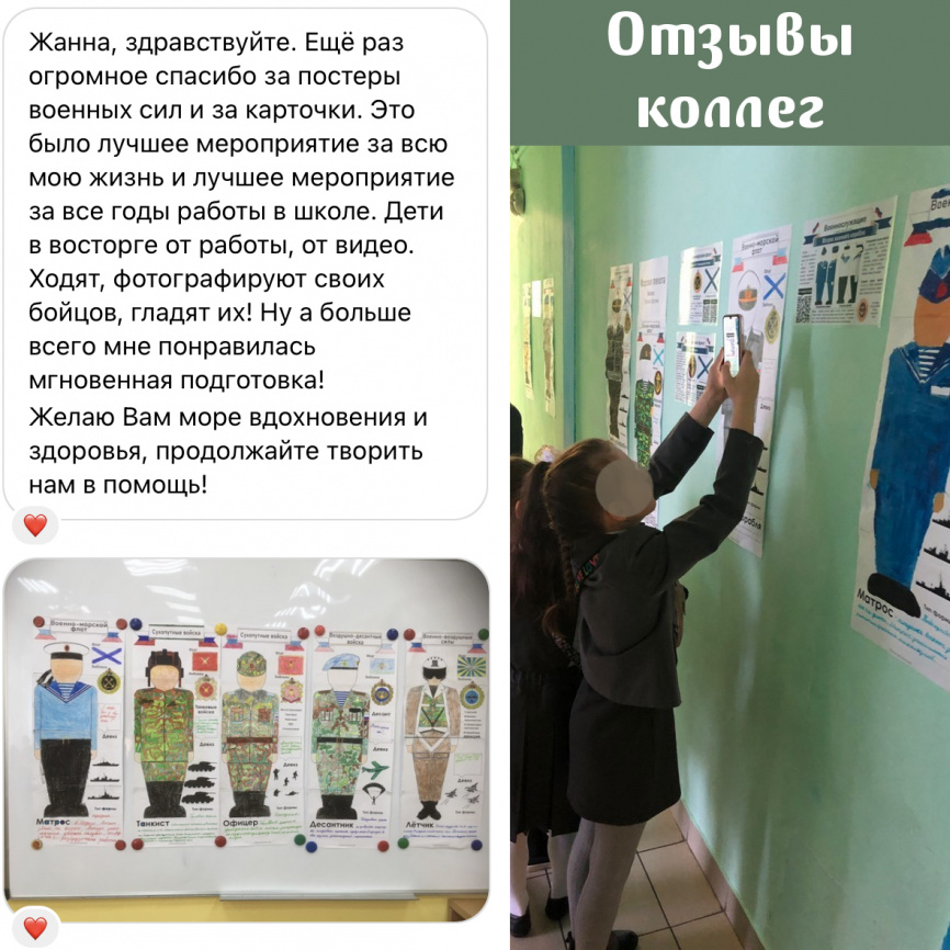 В полный рост "Российская Армия"_постеры для коллективной работы фото 2