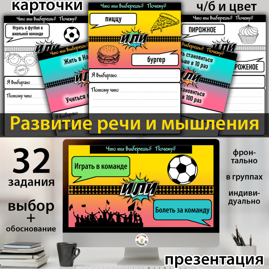 Задания для принятия решения и его обоснования. Часть 1 фото 1