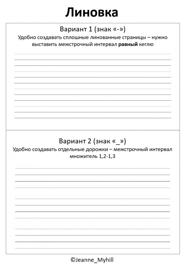 Комплект шрифтов "Буквы без соединений и их элементы по Горецкому" фото 5