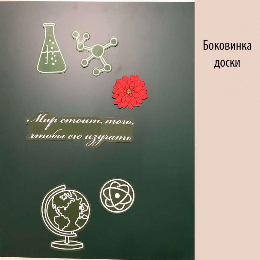 Оформление для доски к Дню знаний "Праздничный букет" фото 2
