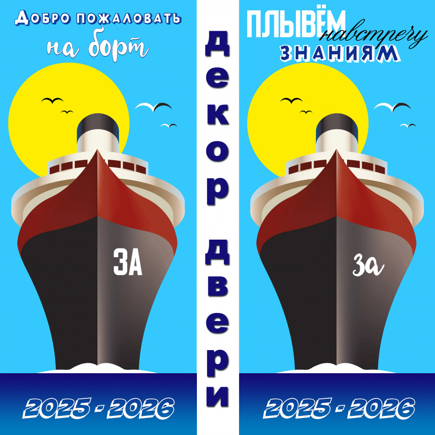 Комплект для начала учебного года "Экспедиция за знаниями" фото 9