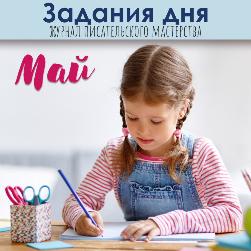 Задания дня ВЕСНА фото 4