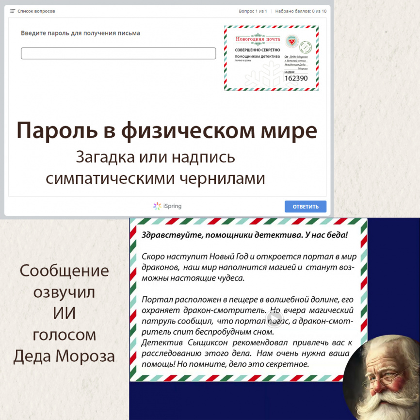 Магический детективный квест "Портал в мир драконов" фото 2