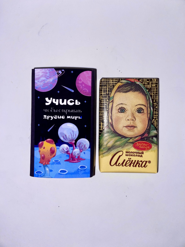 Комплект "Другие миры": Декор + Игра + Дипломы + обертки для шоколада фото 26