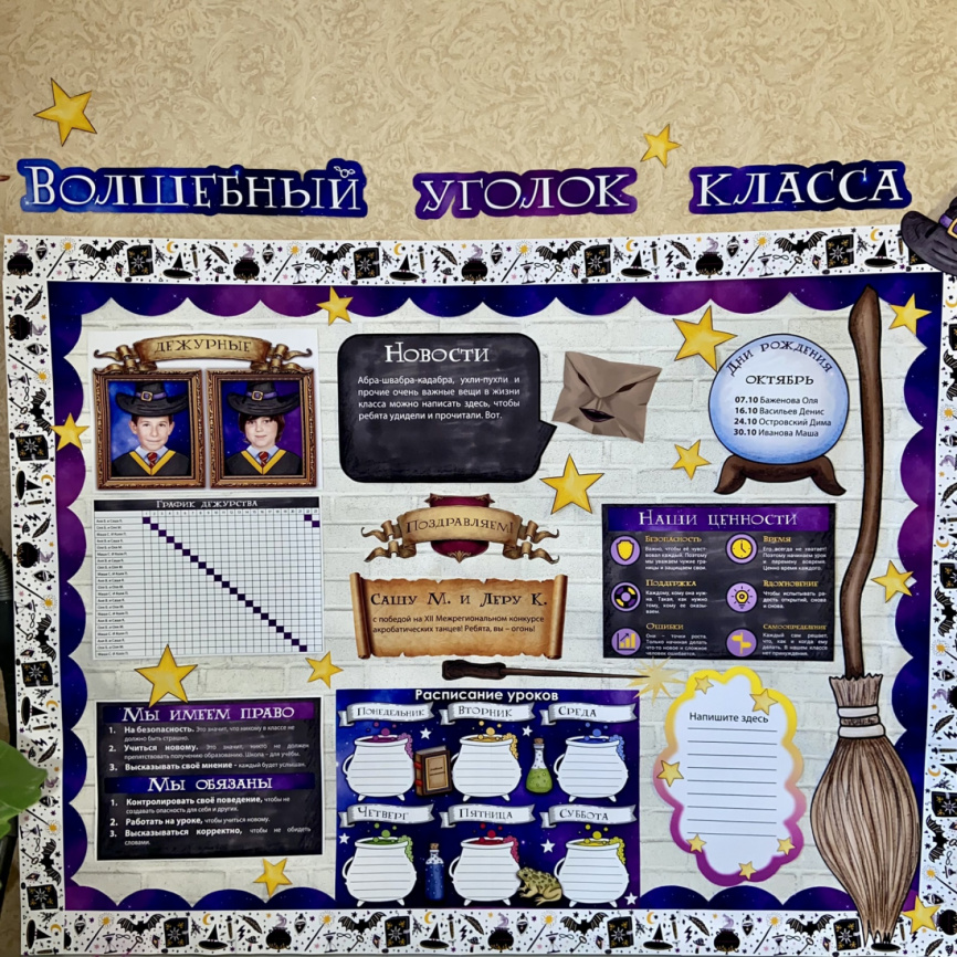 СУПЕР-комплект для начала учебного года "Школа магии и волшебства" фото 19