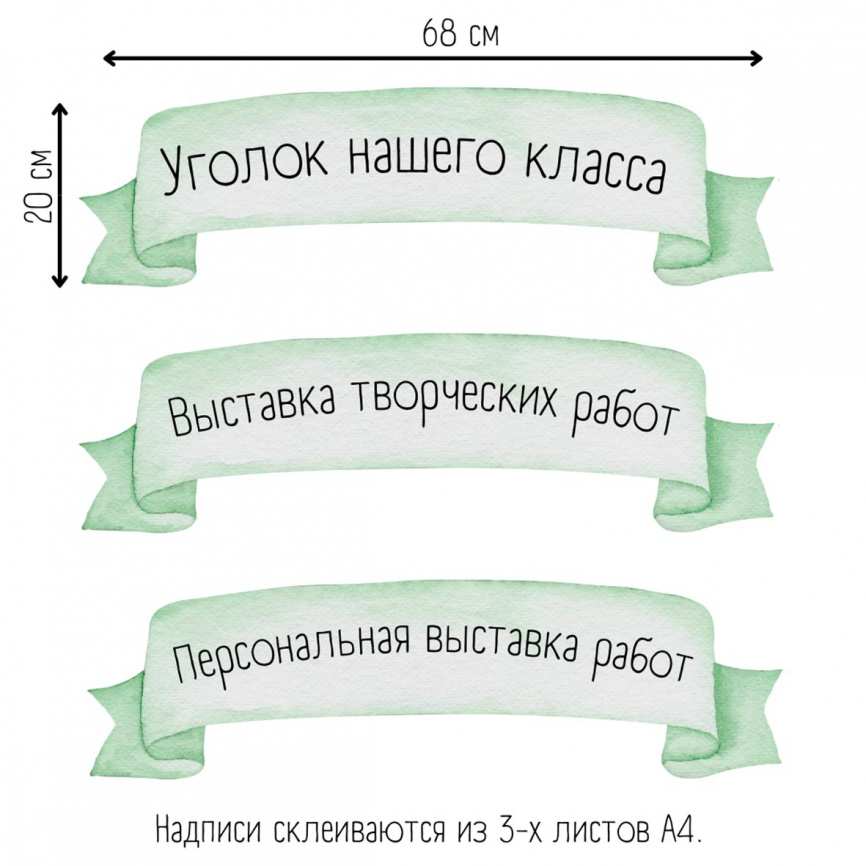 Уголок класса "Акварель" фото 8