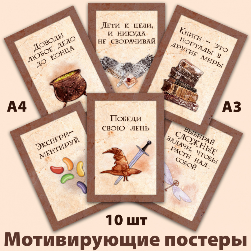 СУПЕР-комплект для начала учебного года "Школа магии и волшебства" фото 4