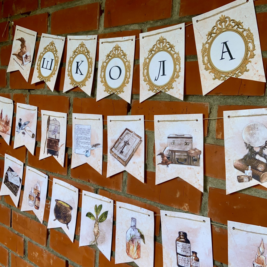 СУПЕР-комплект для начала учебного года "Школа магии и волшебства" фото 3