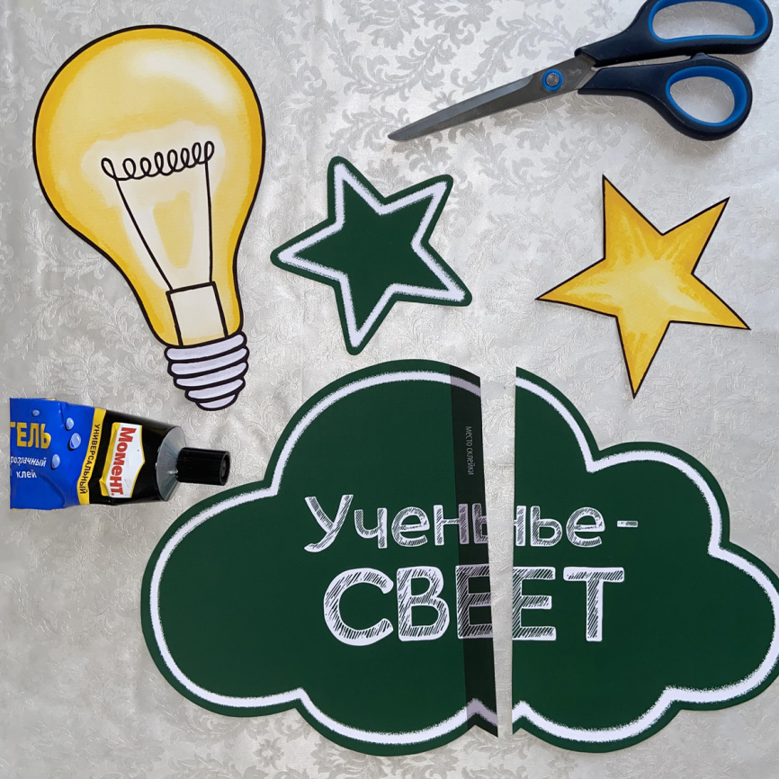 Оформление для доски к Дню знаний "Путешествие на воздушном шаре" фото 4