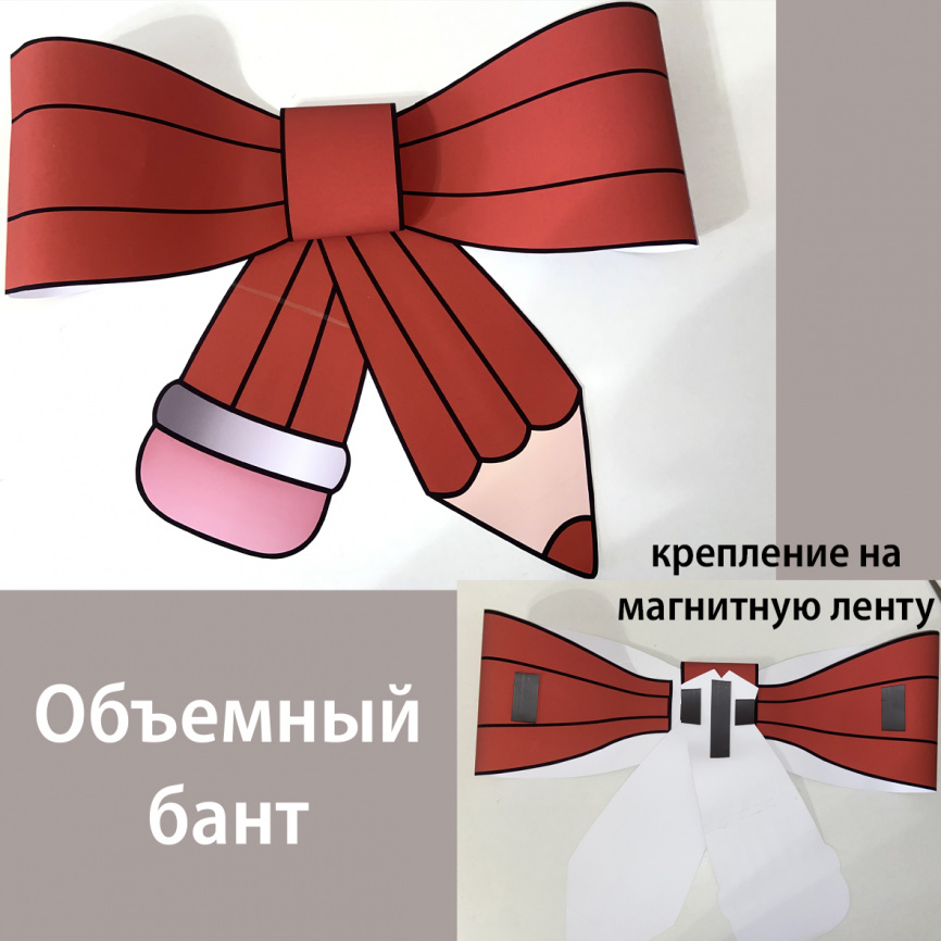 Оформление для доски к Дню знаний "Праздничный букет" фото 6