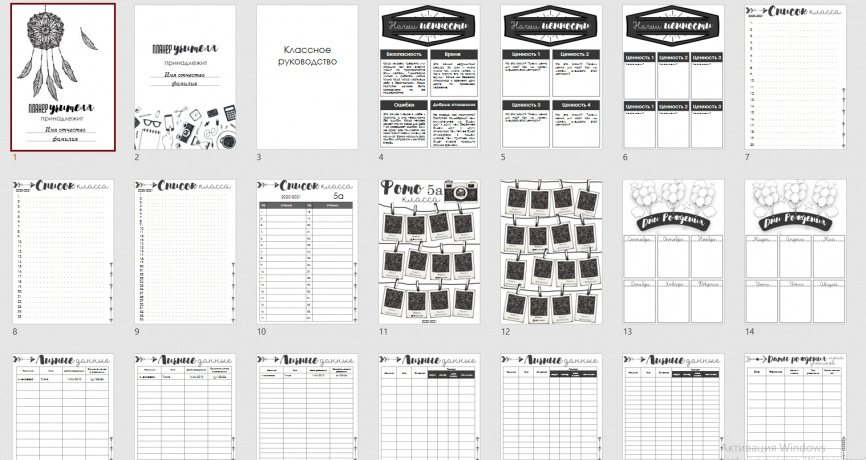 Всё и сразу: планер классного руководителя+планирование предметника+дополнительные элементы для оформления пробковых досок фото 7