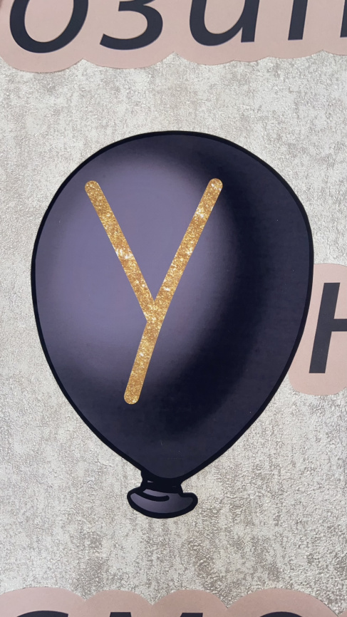 Мотивирующий декор "Выпускники" для печати на плоттере фото 6