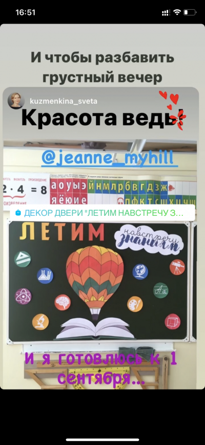Комплект "Путешествие на воздушном шаре" для начала учебного года фото 18