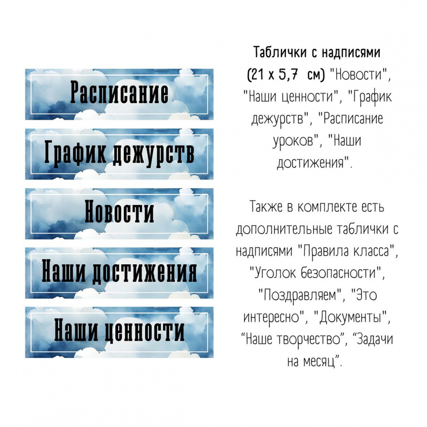 Уголок класса "Книжная обсерватория" фото 6