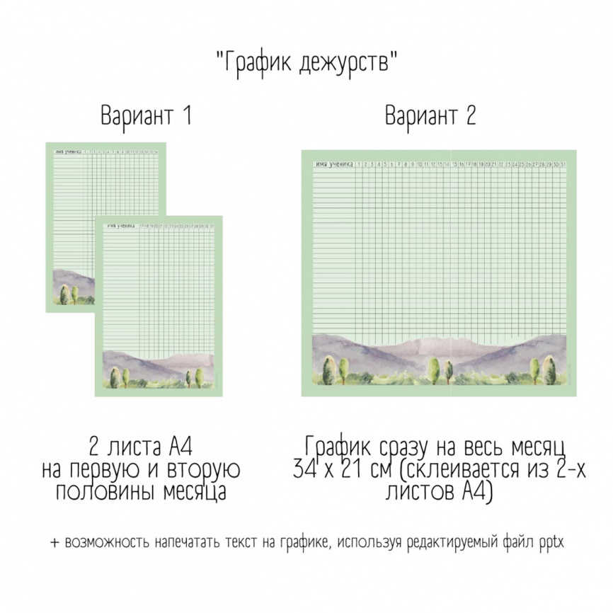 Уголок класса "Акварель" фото 10