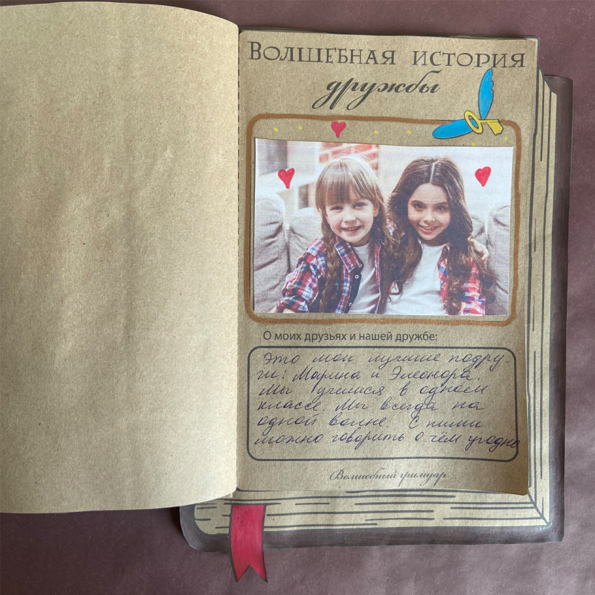 "Волшебный гримуар". Альбом для рефлексии в конце учебного года фото 14
