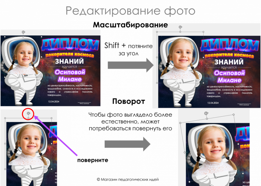 Комплект "Космические приключения": Декор + Игра + Дипломы фото 8