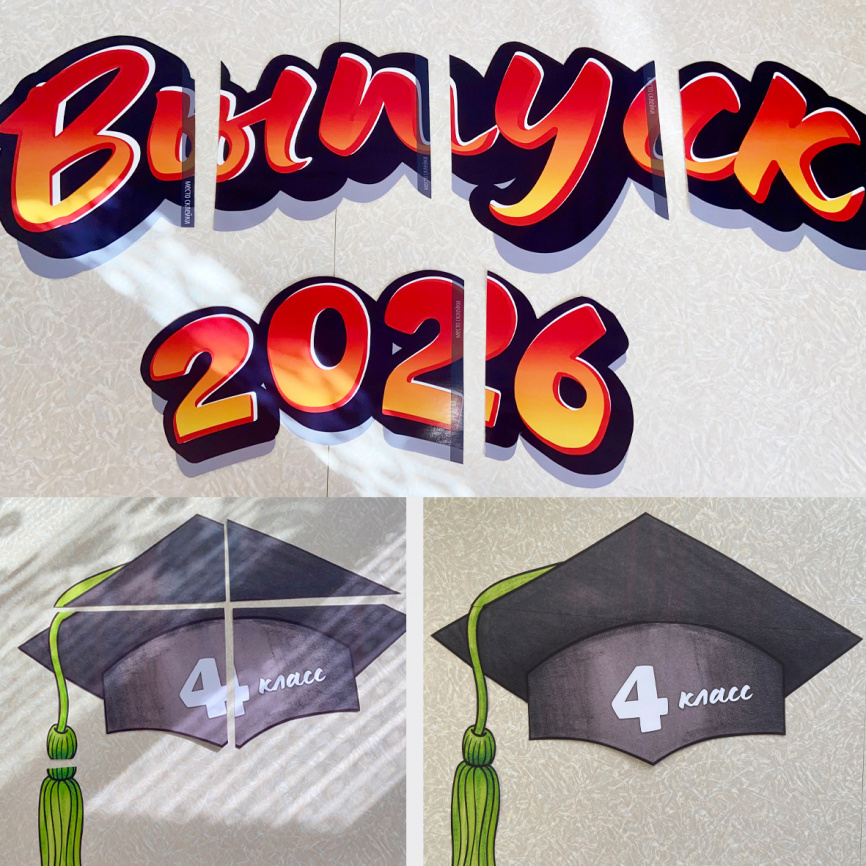 Оформление для доски к Выпускному "Карандашное сердце" фото 4