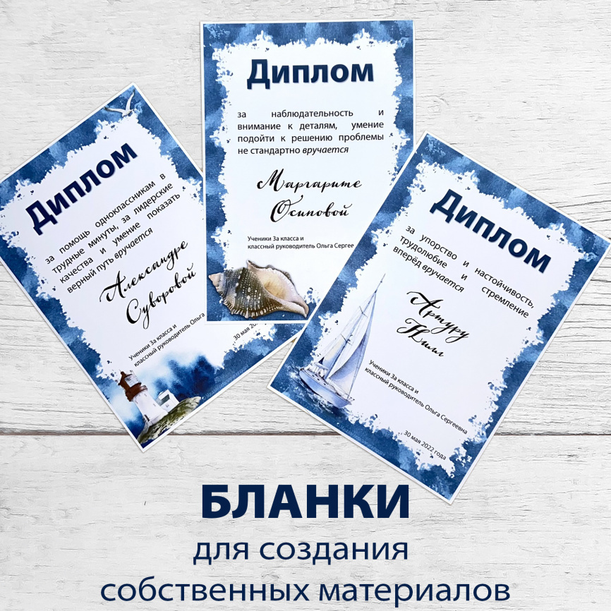 Комплект для окончания учебного года "Уплываем в лето" фото 5