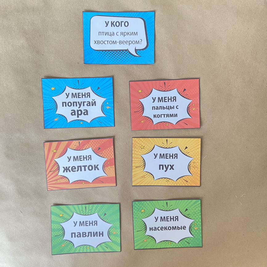 Игра "У кого? У Меня!". Птицы фото 3