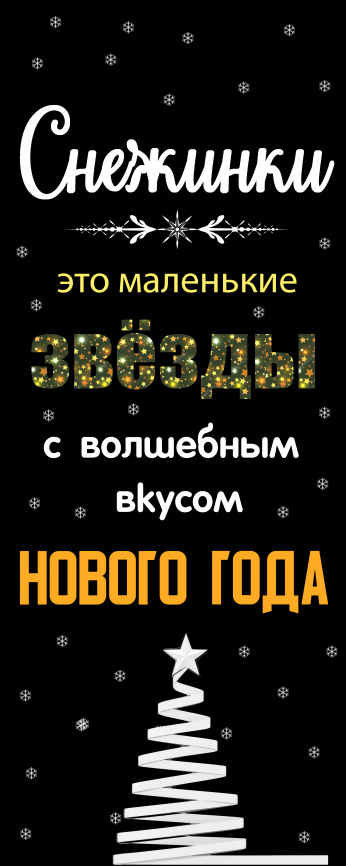 Декор двери "Снежинки" (желтый) фото 1