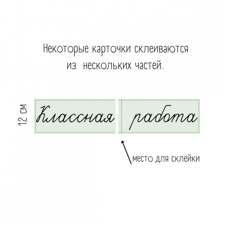 Карточки для доски "Классная работа" + дата (числительные) фото 4