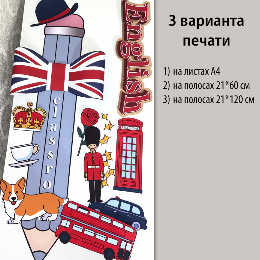 Декор двери для кабинета английского "Карандаш с бантом"  фото 3