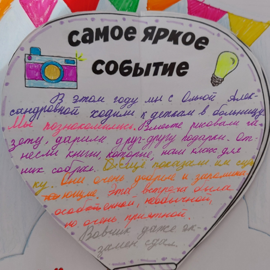 СУПЕР-комплект для темы в классе "Путешествие на воздушном шаре" на весь учебный фото 18