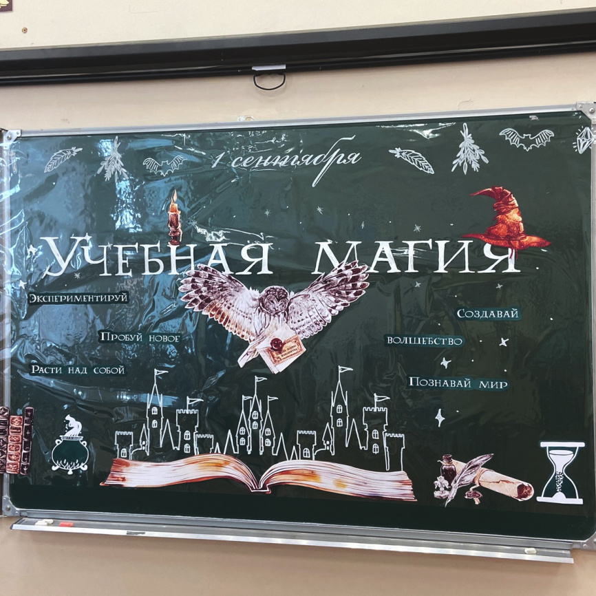 СУПЕР-комплект для начала учебного года "Школа магии и волшебства" фото 2