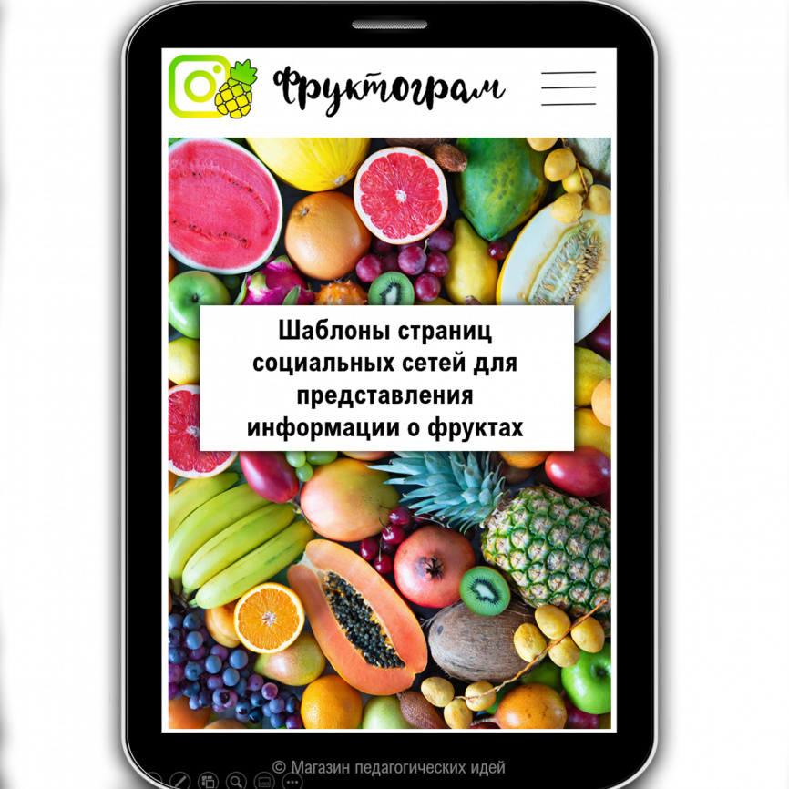 Комплект "Фруктовая бомба" фото 3