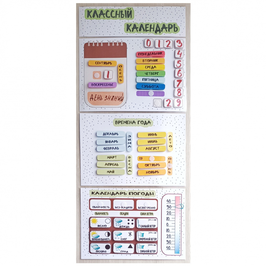 Классный календарь природы на липучках фото 6